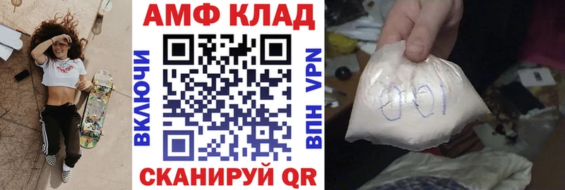 Амфетамин 98%  Купить закладки  Беслан 