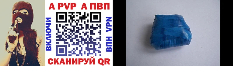 Альфа ПВП мука Беслан