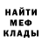 Меф мука Venus Magnum