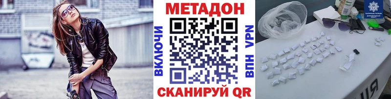 Купить  Беслан  МЕТАДОН мёд 